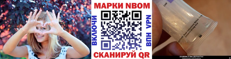 Марки 25I-NBOMe 1,8мг  Светогорск 